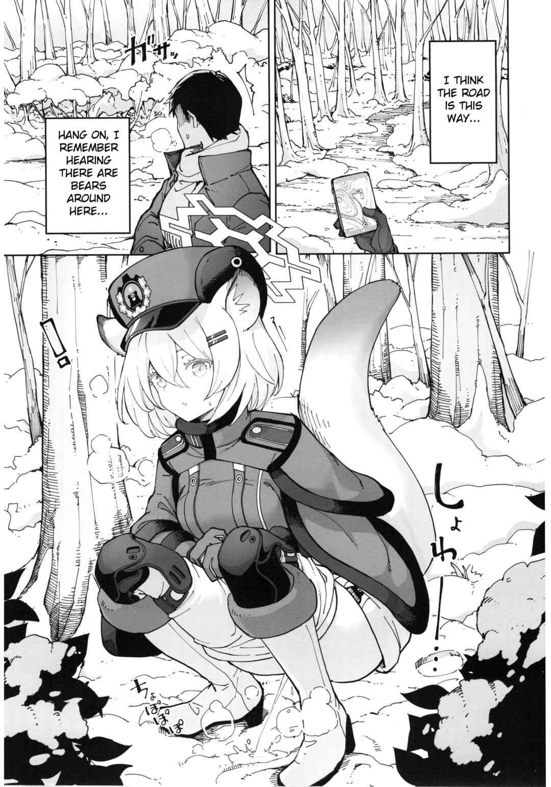 Page 4 Chapter Unknown_ba8e Blue Archive - Shigure to Secret Chotto Hatsujou Shiterukam Dakedo (Doujinshi)