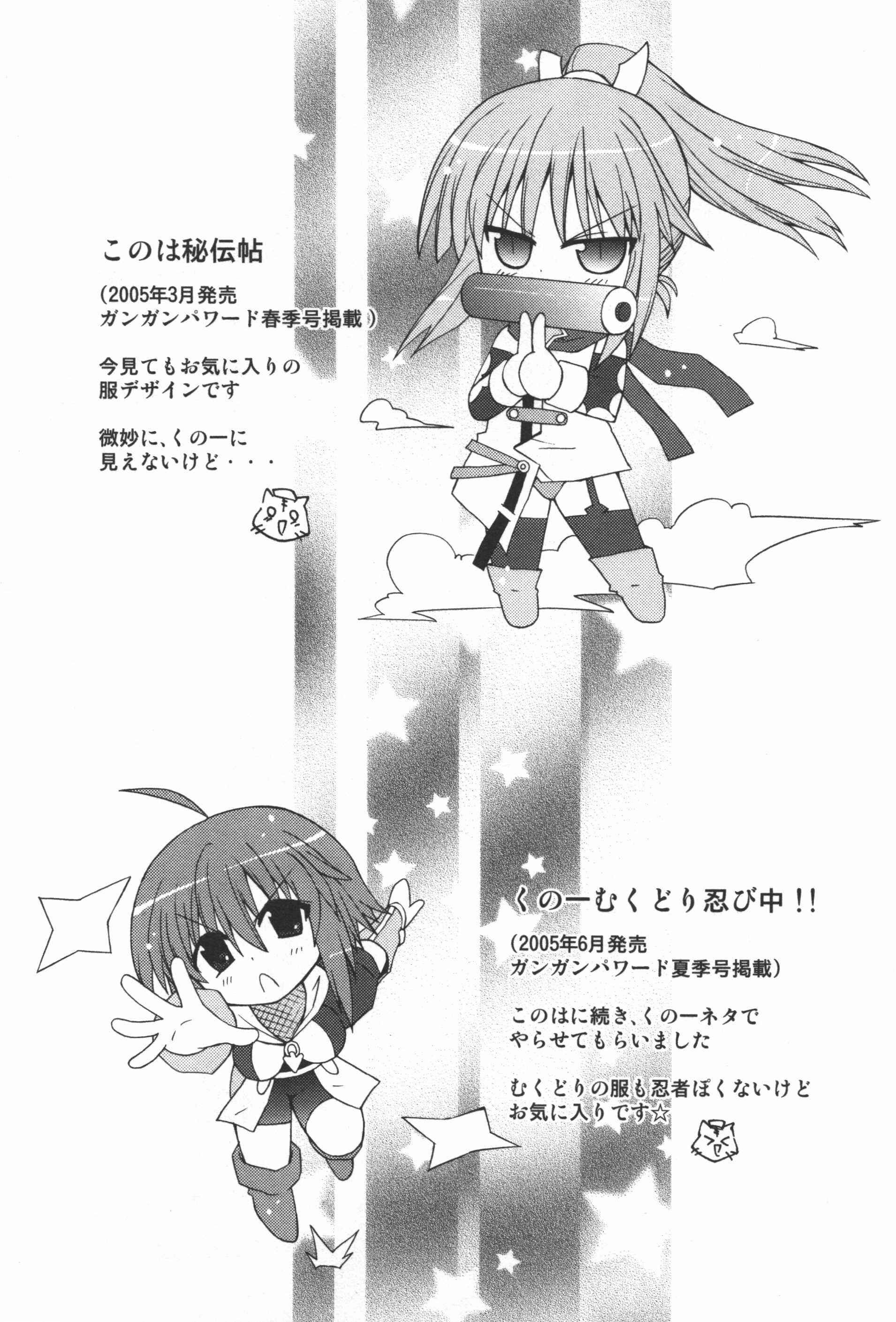 Page 9 Chapter 7.5 Ai wa Noroi no Nihon Ningyou