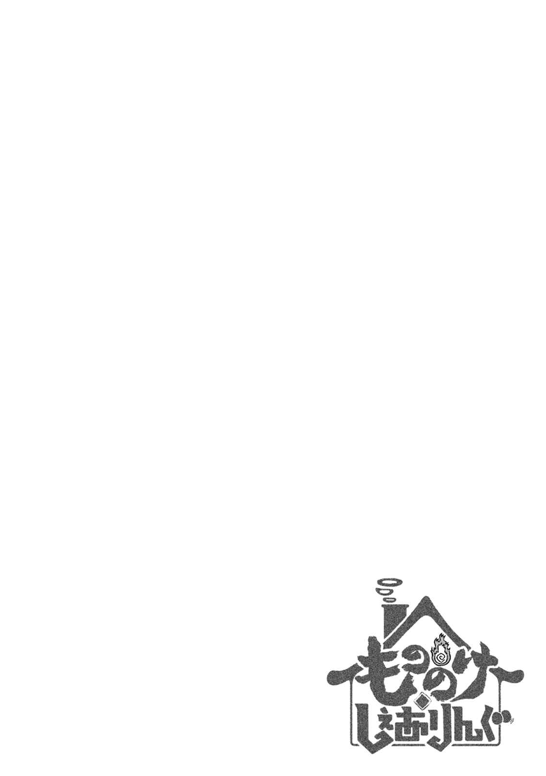 Page 21 Chapter 12 Mononoke Sharing