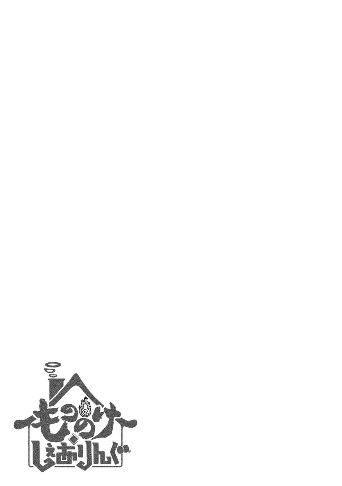 Page 10 Chapter 4 Mononoke Sharing