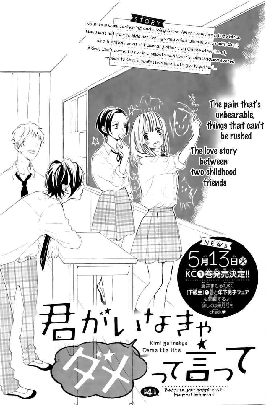 Page 2 Chapter 4 Kimi ga Inakya Dame tte Itte