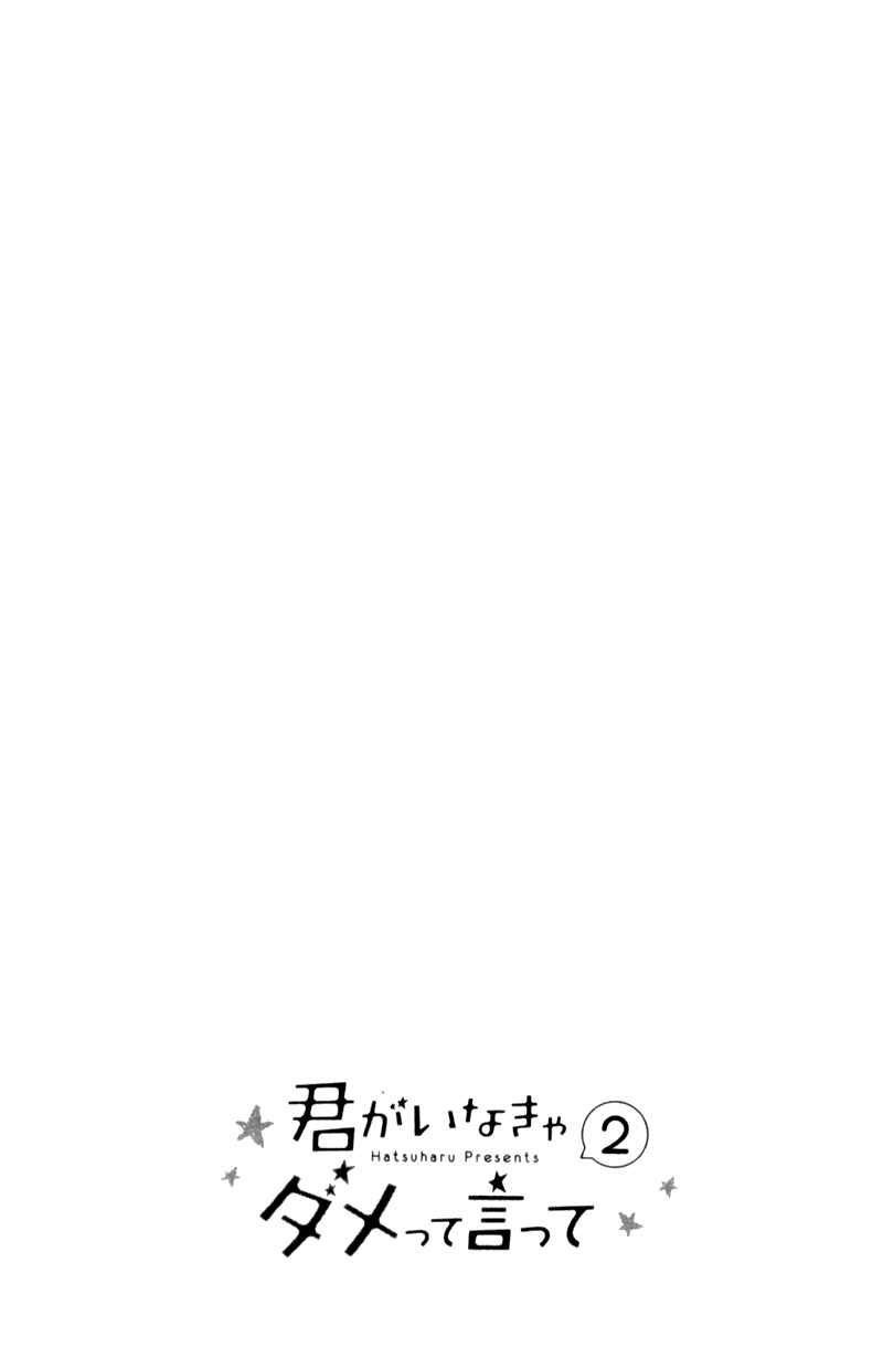 Page 5 Chapter 5 Kimi ga Inakya Dame tte Itte