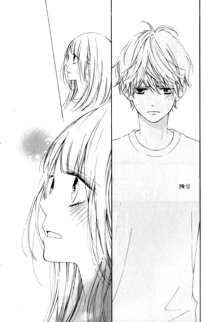Page 5 Chapter 7 Kimi ga Inakya Dame tte Itte