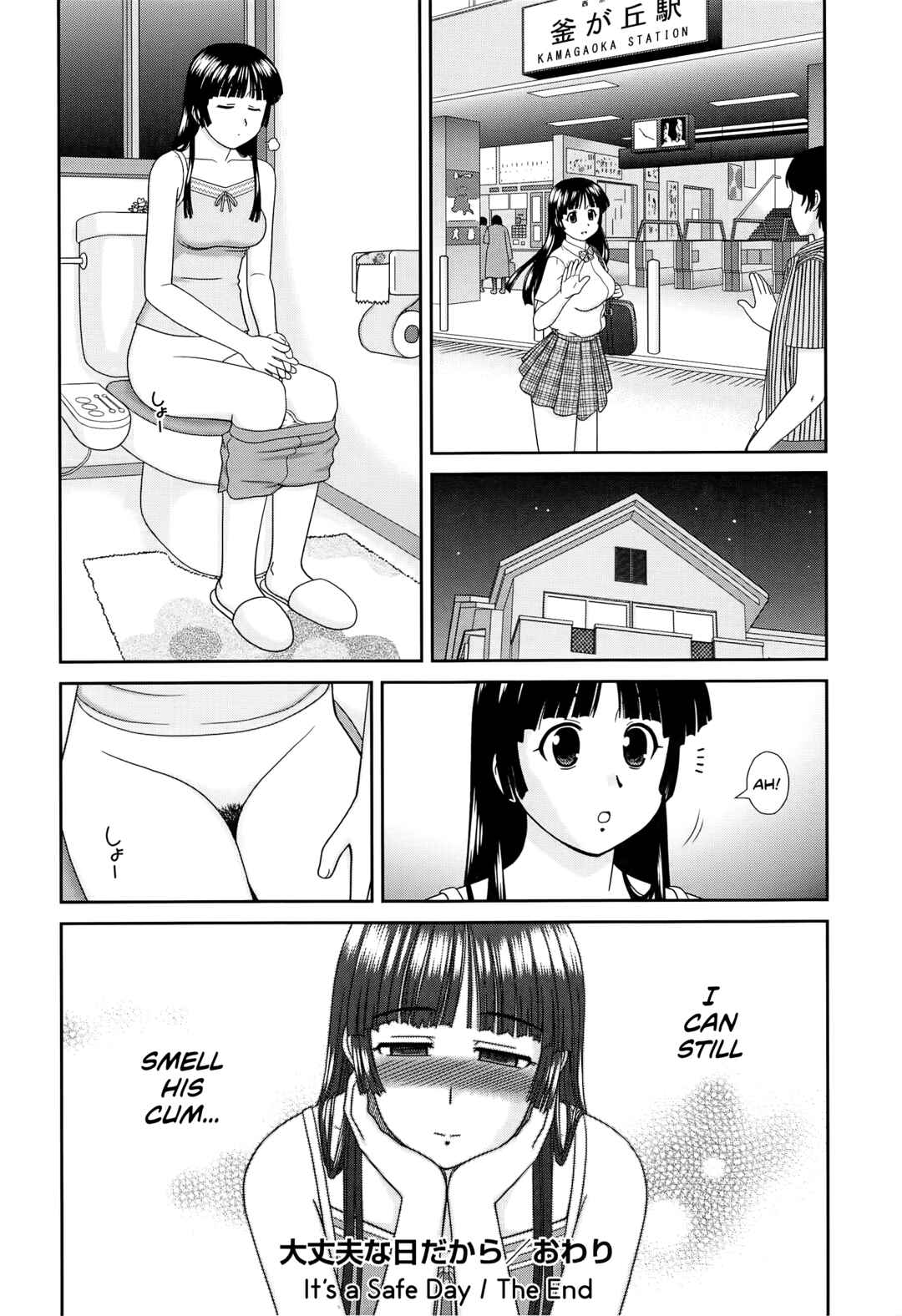 Page 4 Chapter 6 Konna Ko ni Shita no Oniichan desho!!