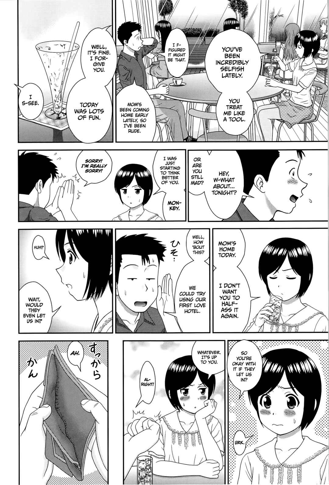 Page 6 Chapter 3 Konna Ko ni Shita no Oniichan desho!!