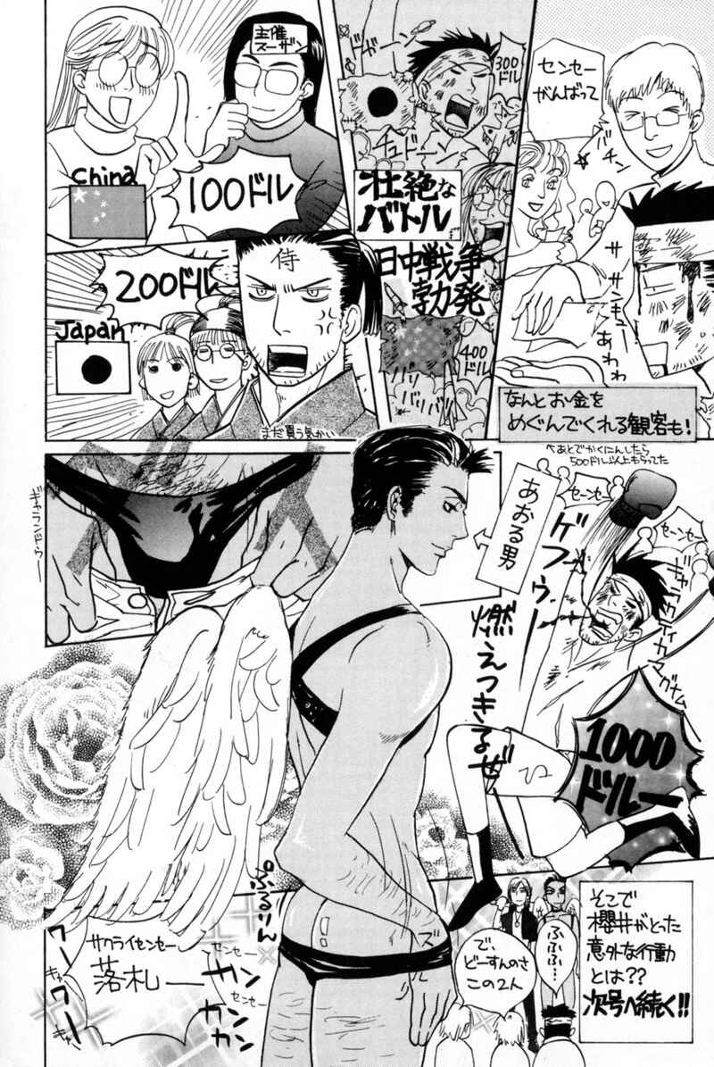 Page 34 Chapter 6 Jungle King