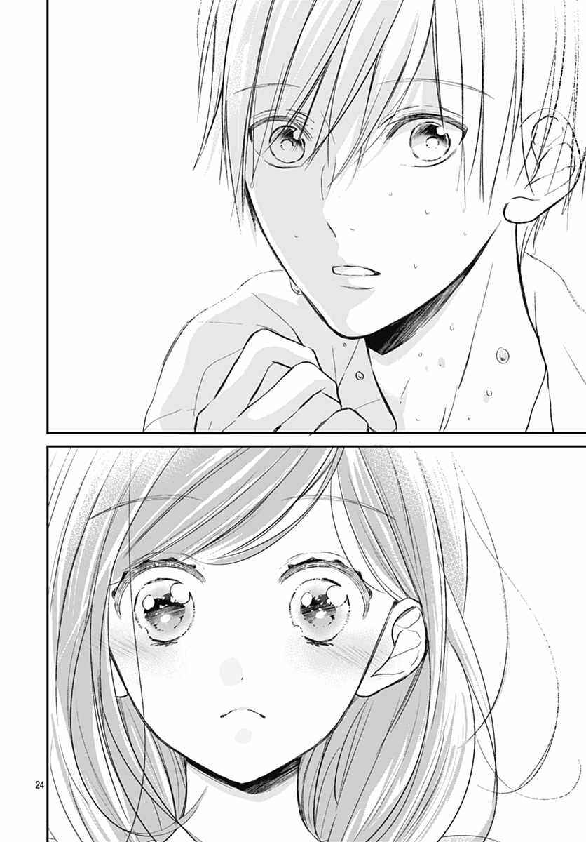 Page 25 Chapter 3 Tsumasakidachi no Alice