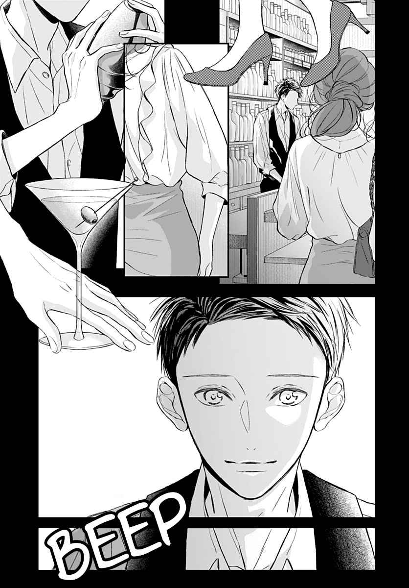 Page 4 Chapter 3 Tsumasakidachi no Alice