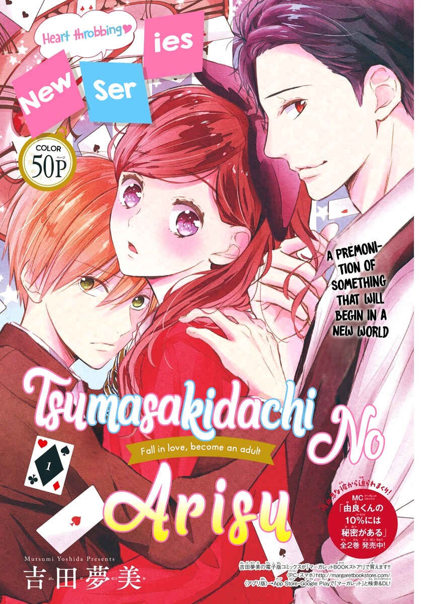 Page 2 Chapter 1 Tsumasakidachi no Alice