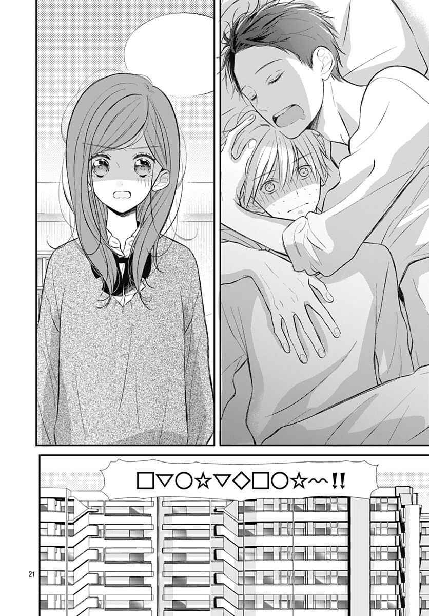 Page 23 Chapter 1 Tsumasakidachi no Alice