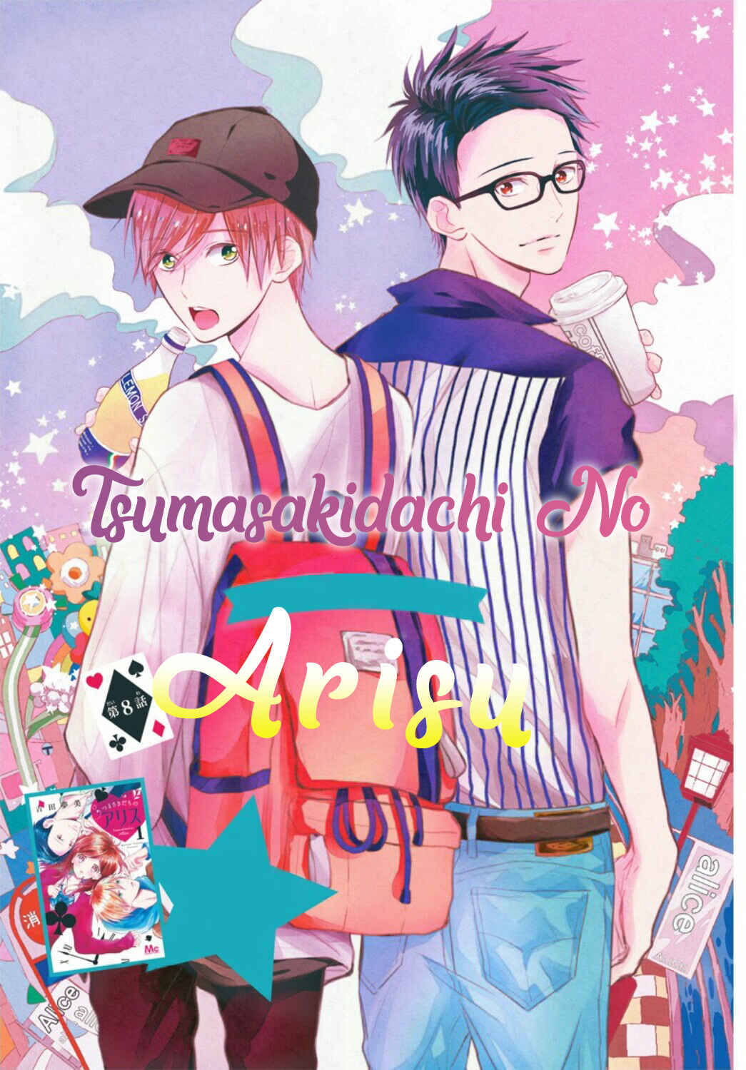 Page 3 Chapter 8 Tsumasakidachi no Alice