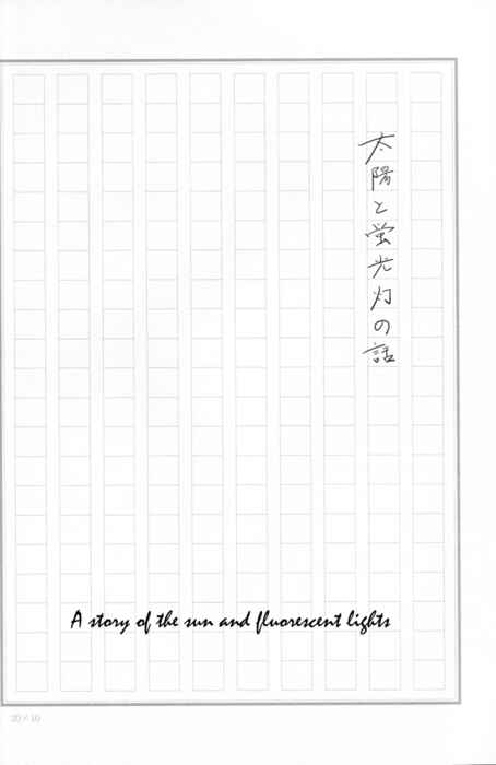 Page 14 Chapter Unknown_8fae Hetalia - Ciao Mio Raggio di Sole (Doujinshi)