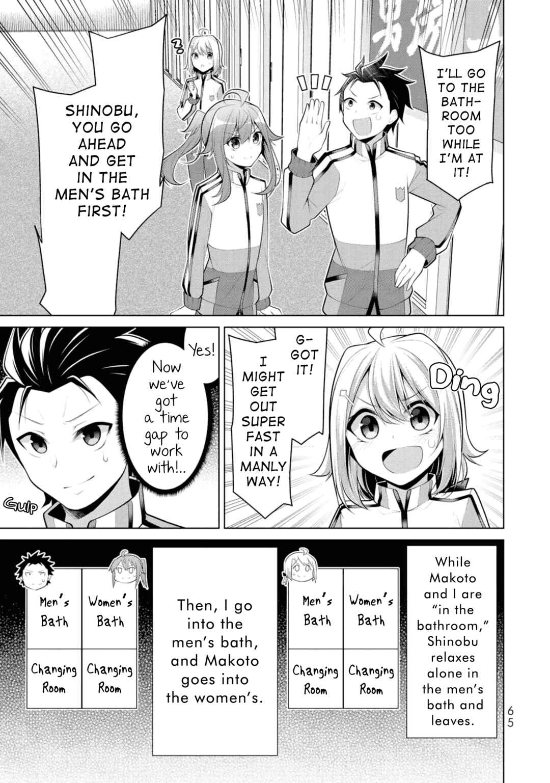 Page 9 Chapter 9 Koitsura no Shoutai ga Onna dato Ore dake ga Shitteiru