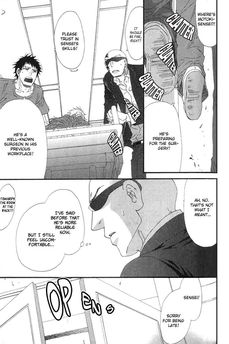 Page 17 Chapter 5 Itoshii, Hito