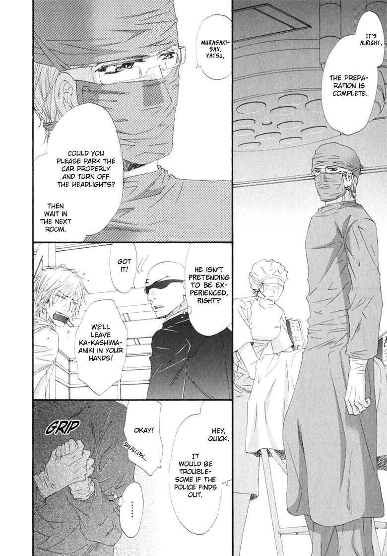 Page 18 Chapter 5 Itoshii, Hito
