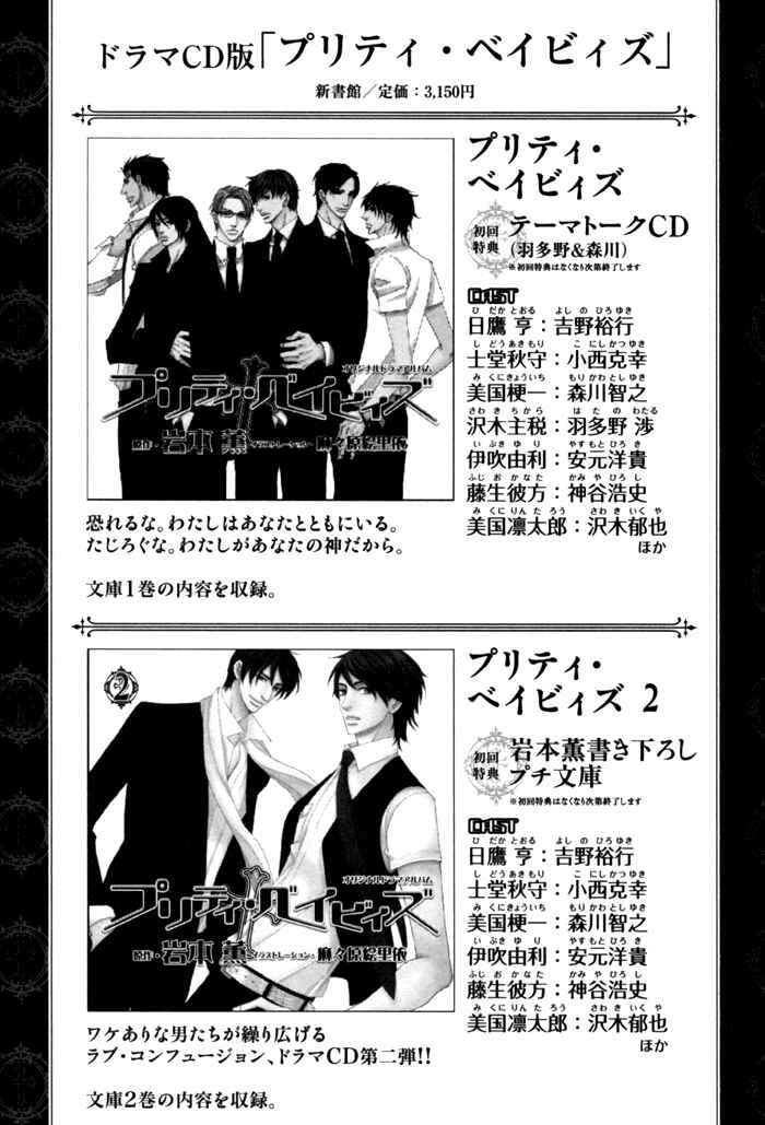 Page 18 Chapter 3 Pretty Babies