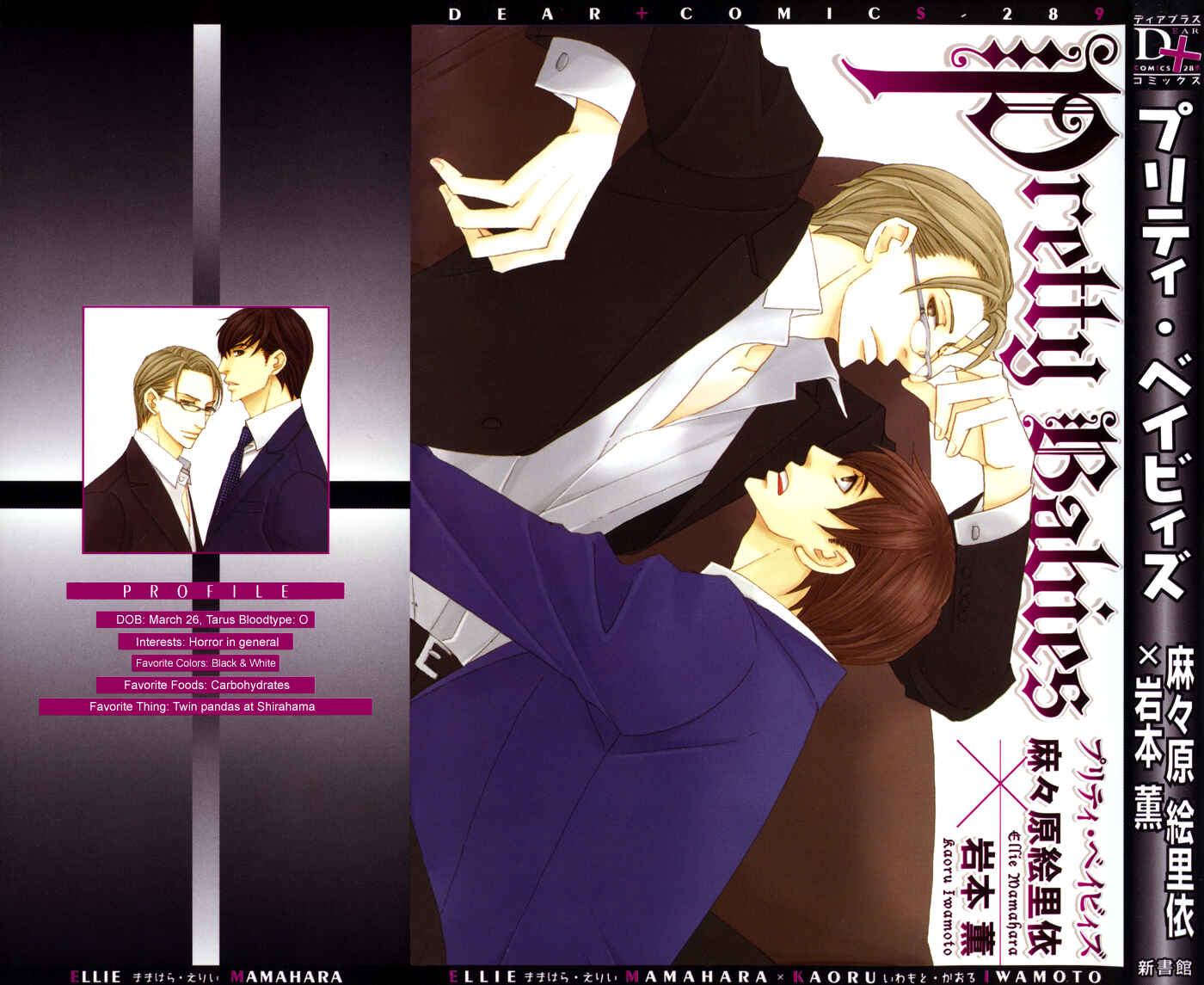 Page 53 Chapter 1.1 Pretty Babies