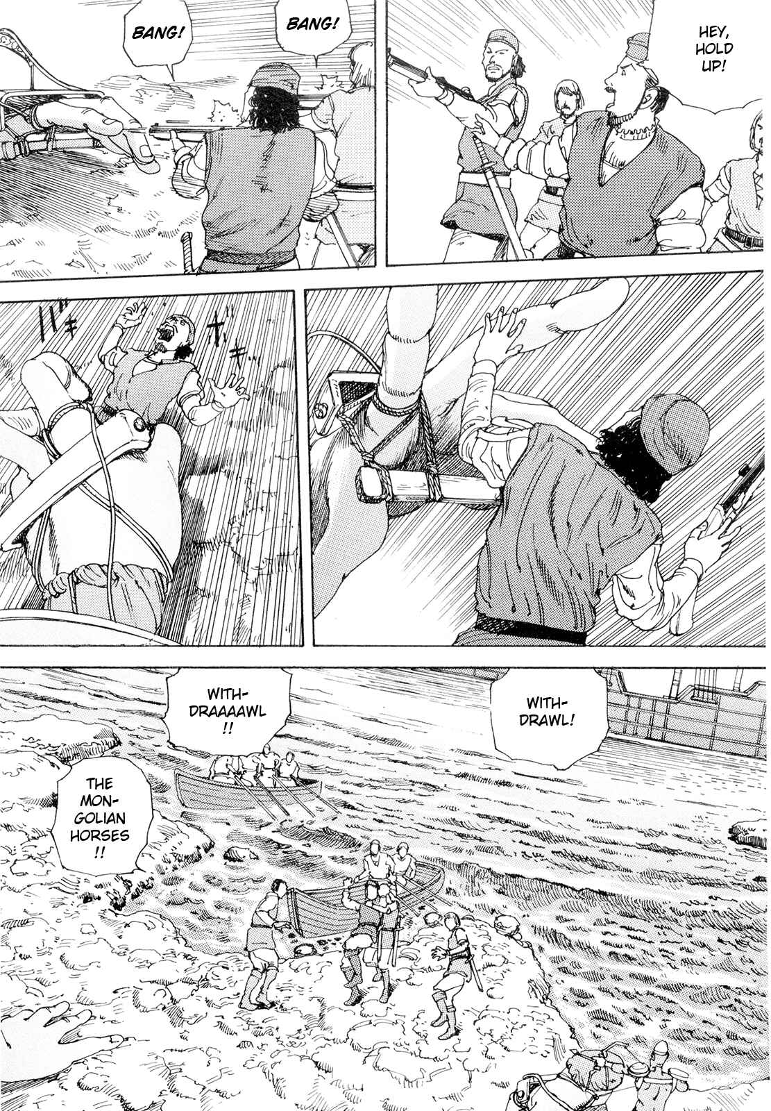 Page 3 Chapter 3 The Ultra Power Mongol Invasion