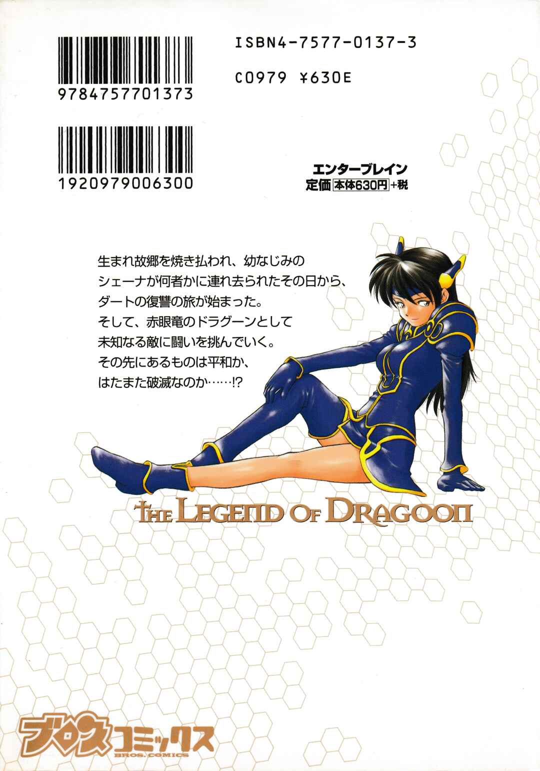 Page 34 Chapter 5 Legend of Dragoon