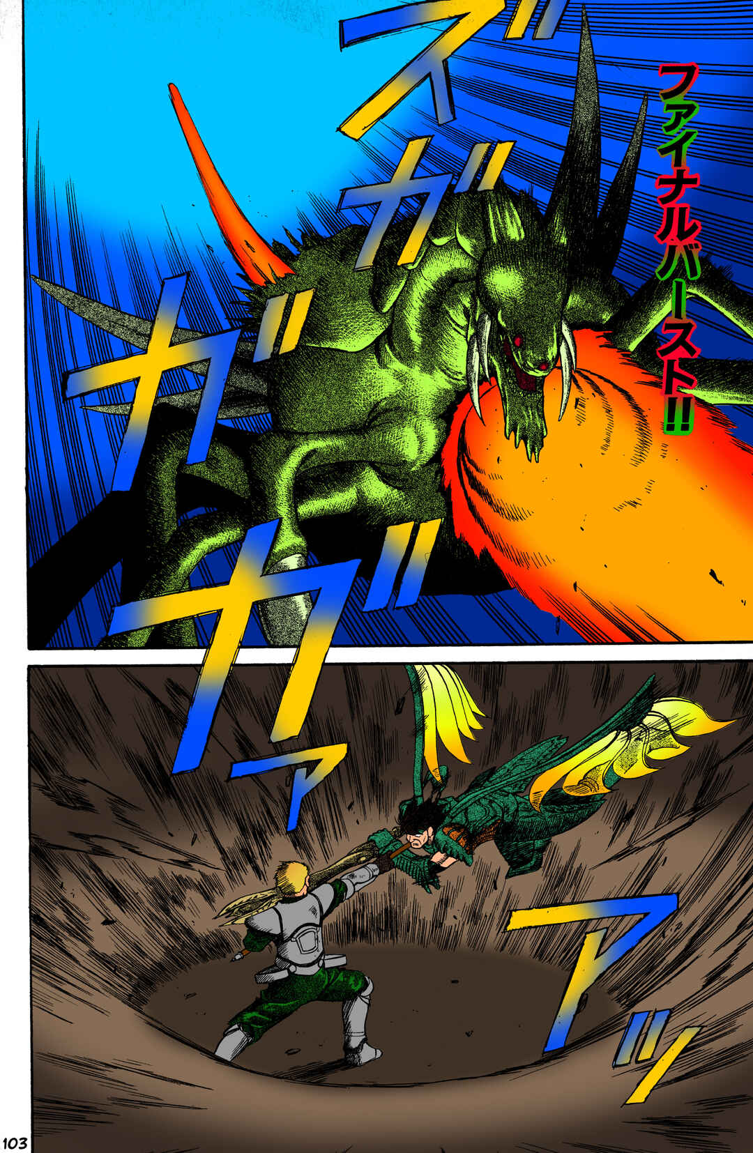 Page 27 Chapter 3 Legend of Dragoon