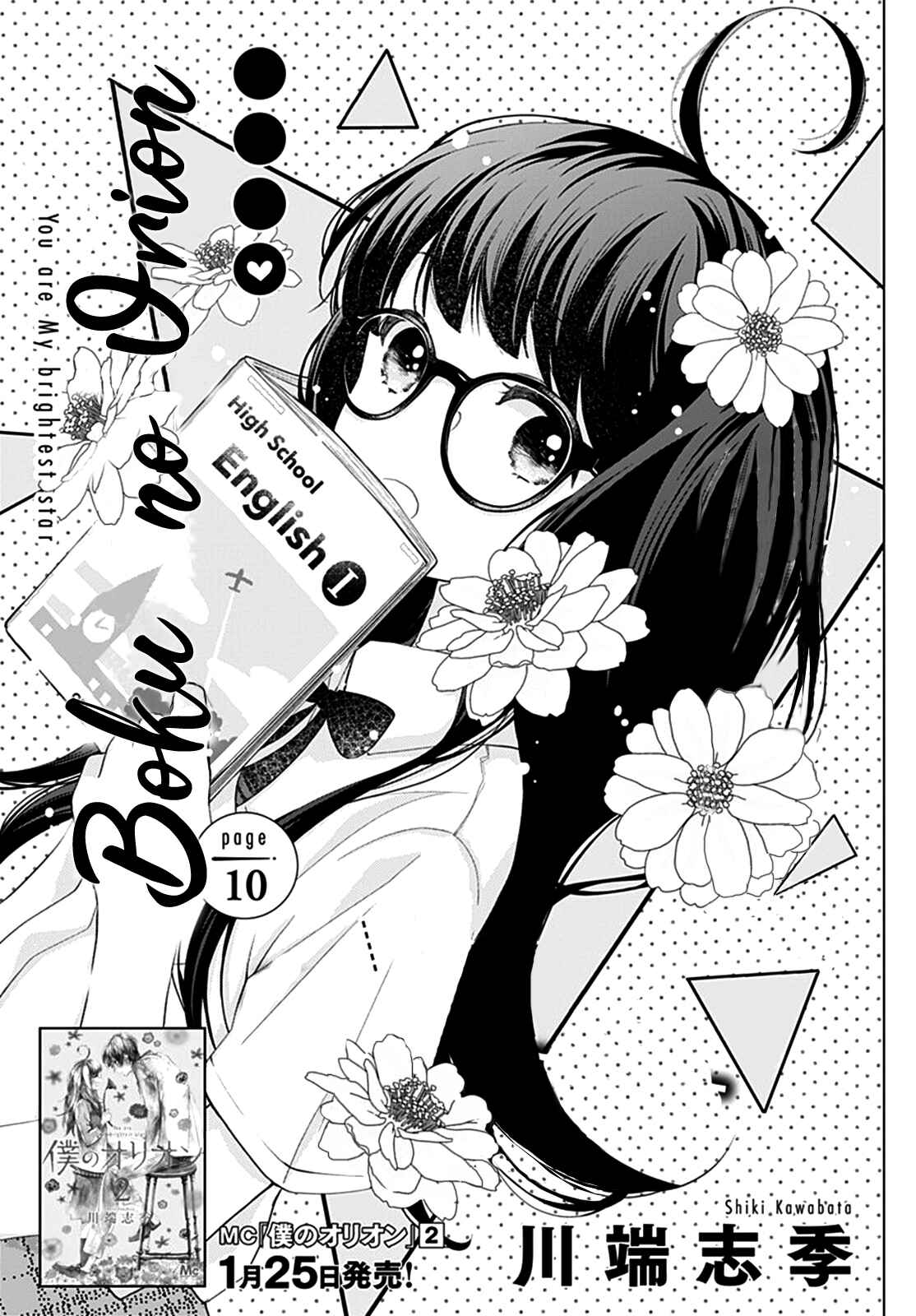Page 2 Chapter 10 Boku no Orion