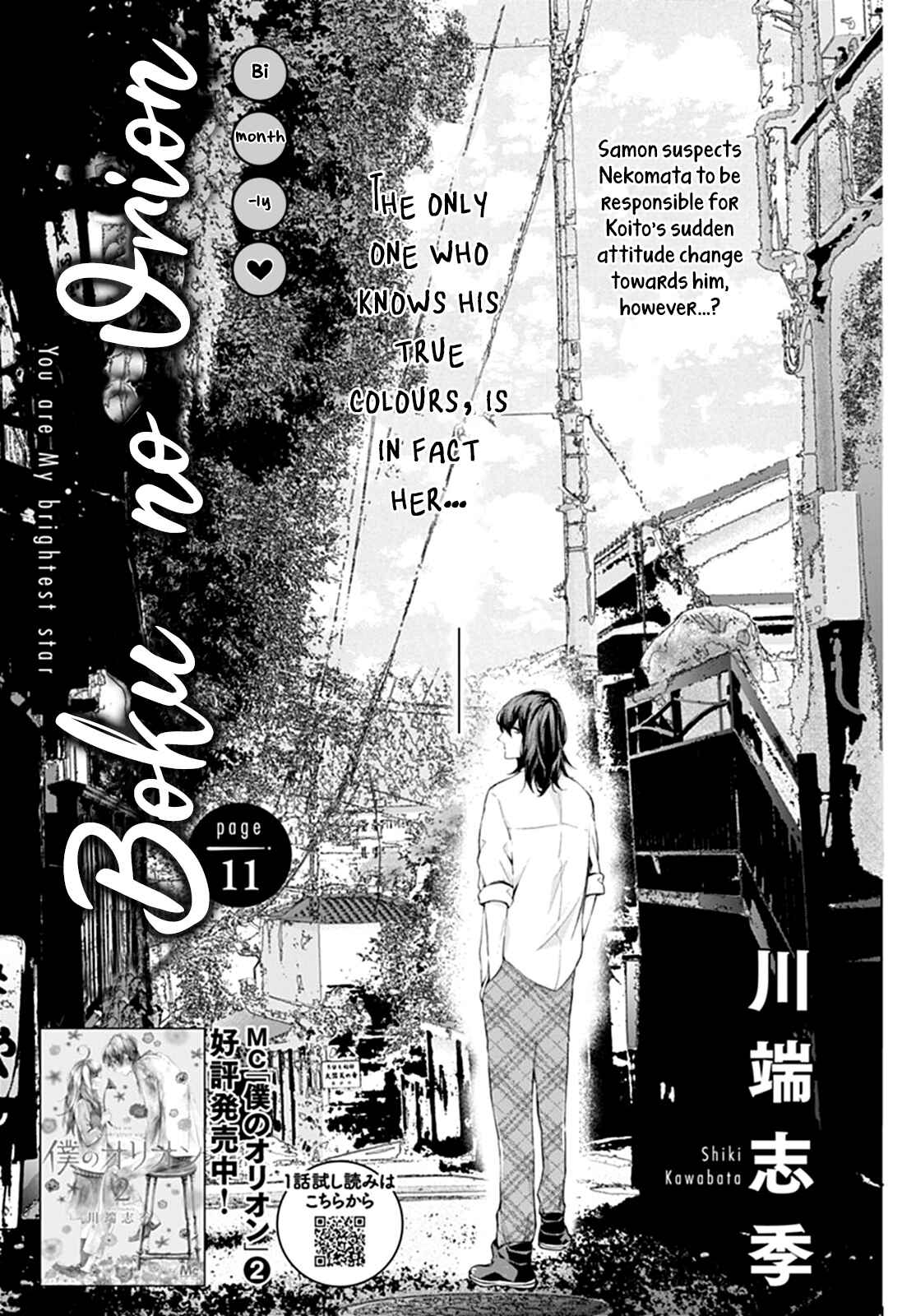Page 3 Chapter 11 Boku no Orion