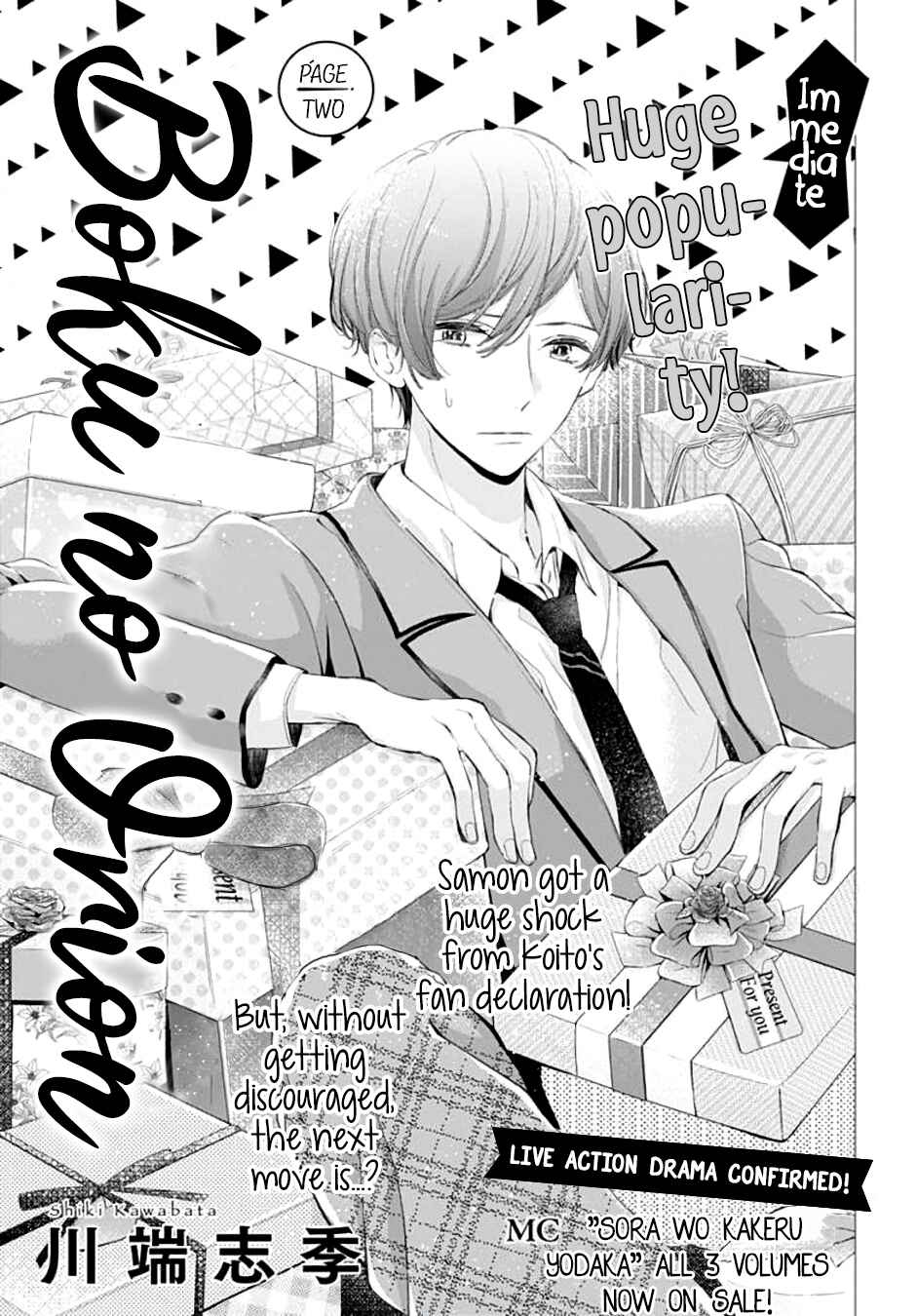 Page 3 Chapter 2 Boku no Orion