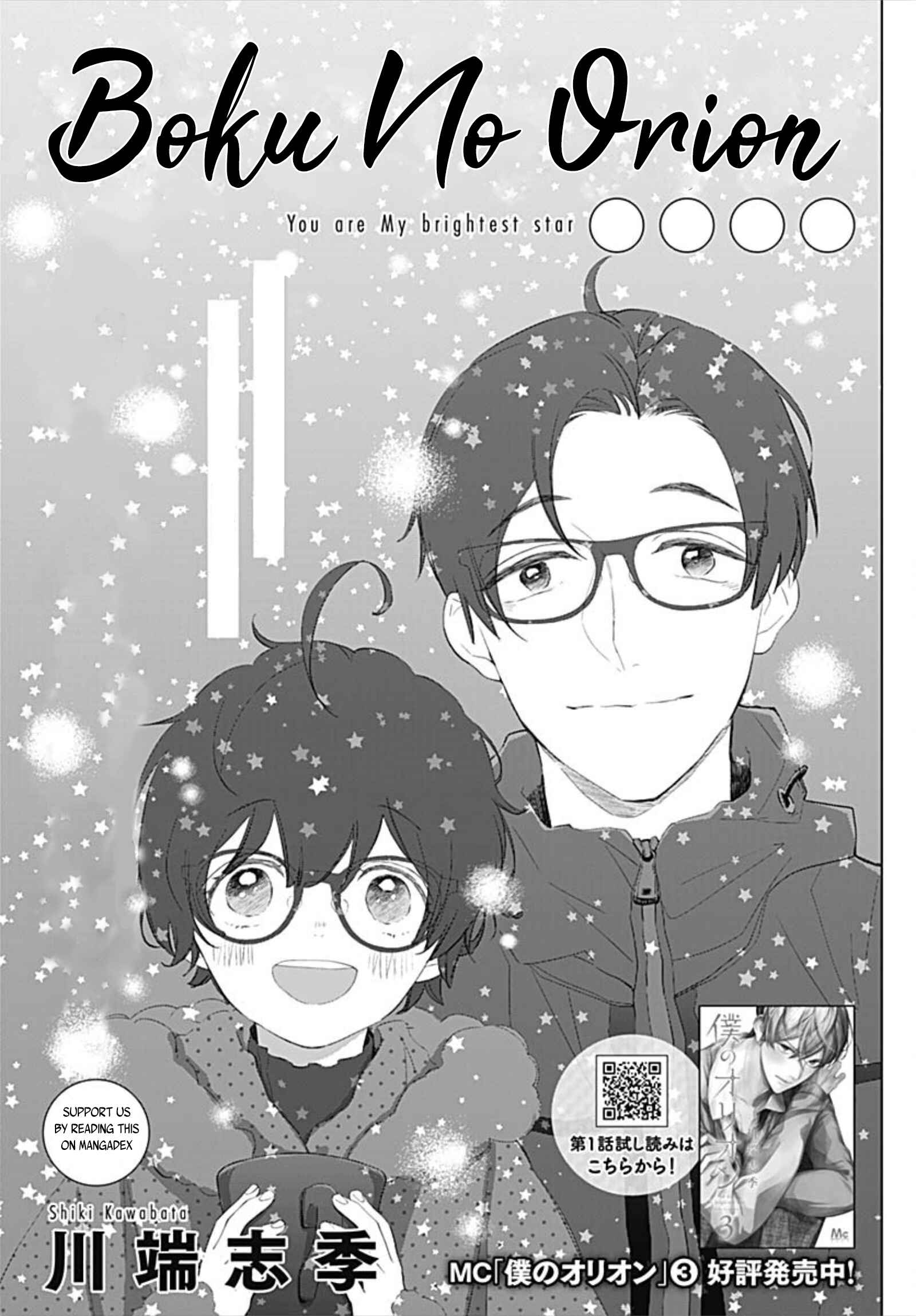 Page 3 Chapter 16 Boku no Orion
