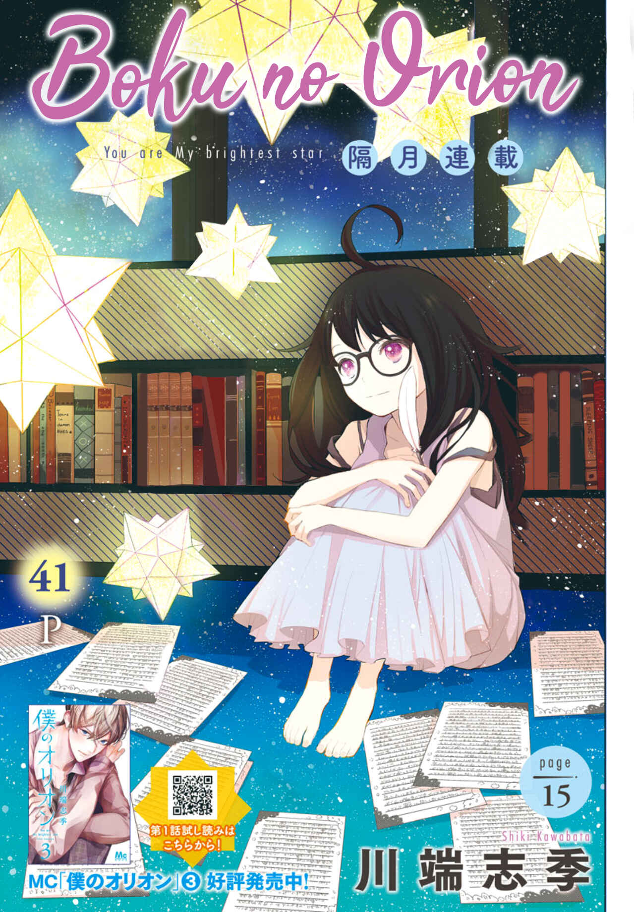 Page 2 Chapter 15 Boku no Orion