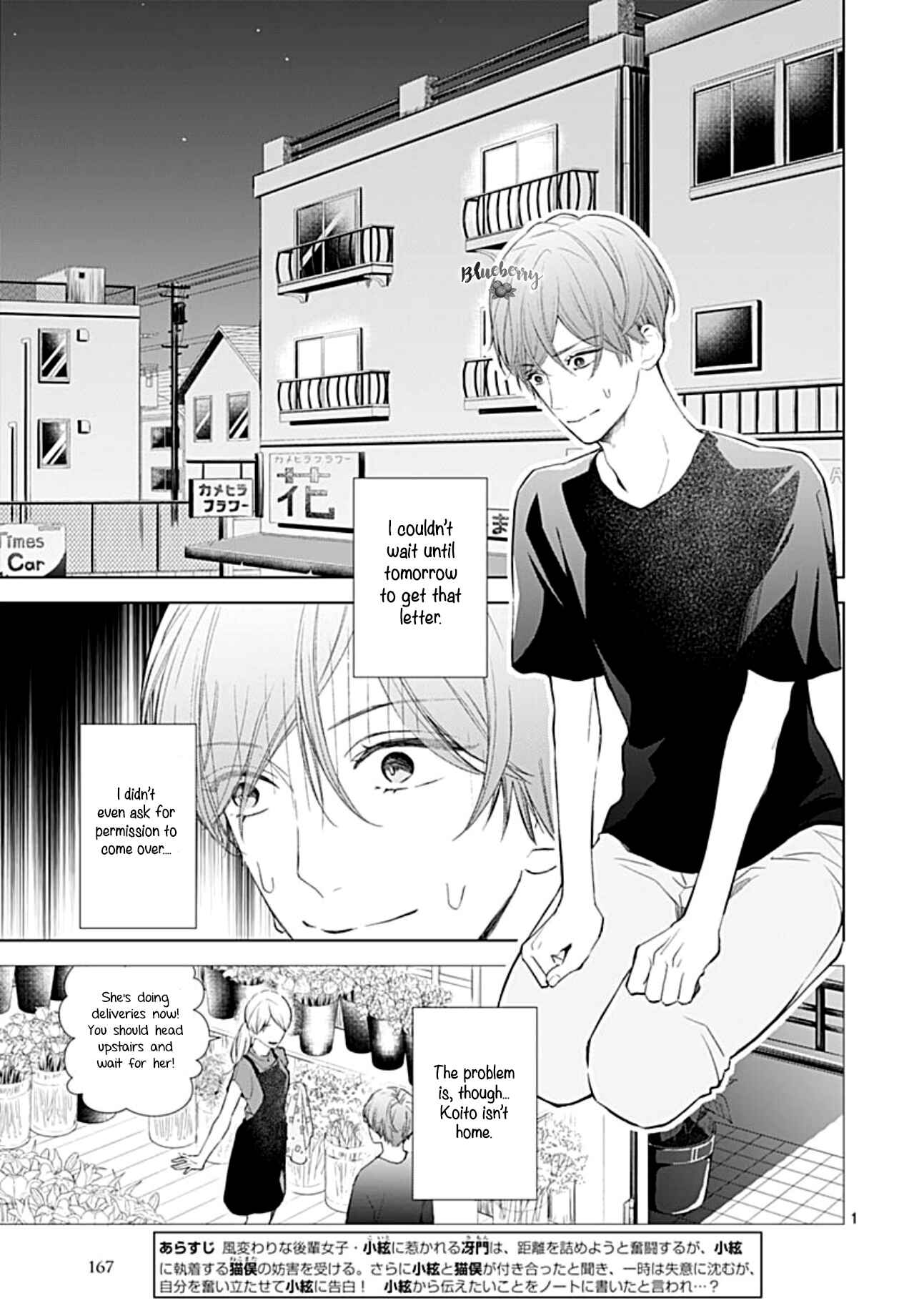 Page 3 Chapter 15 Boku no Orion