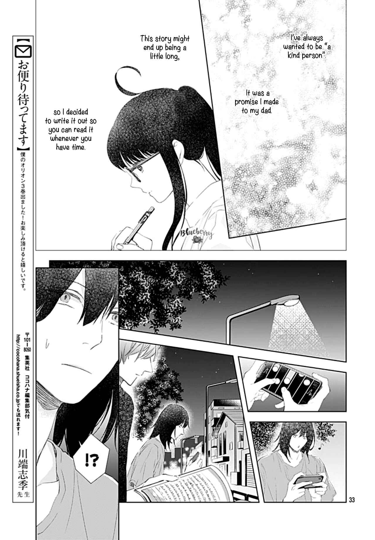Page 35 Chapter 15 Boku no Orion