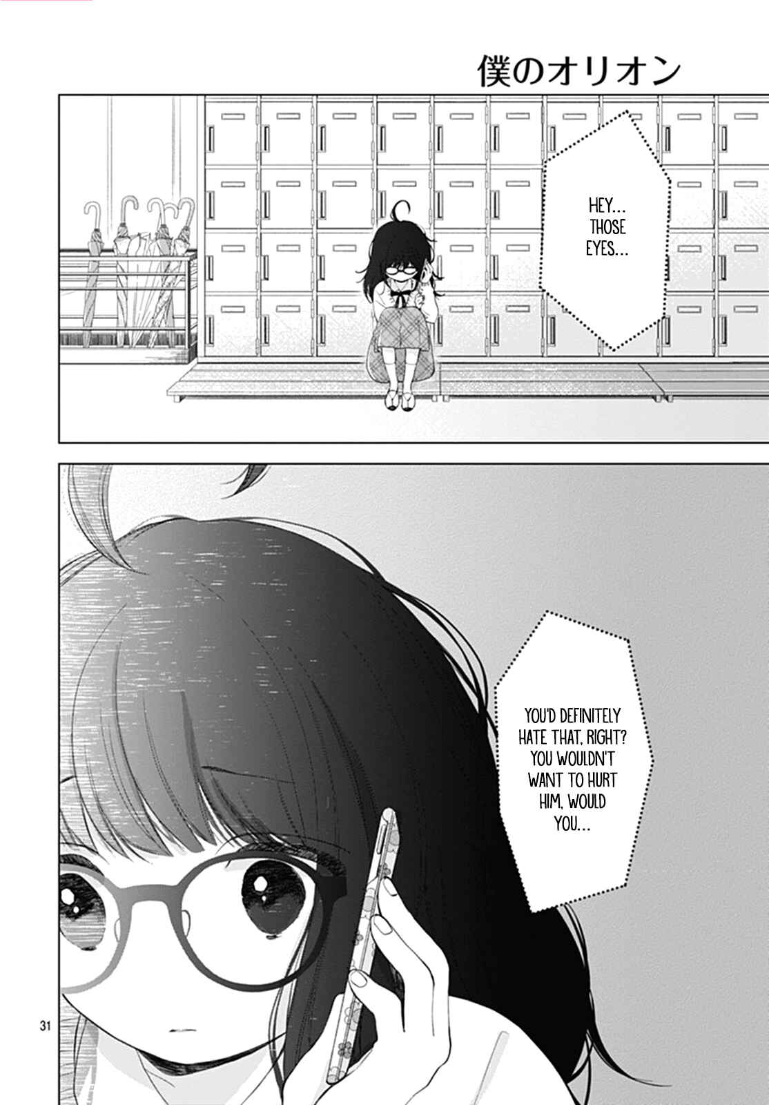 Page 33 Chapter 6 Boku no Orion