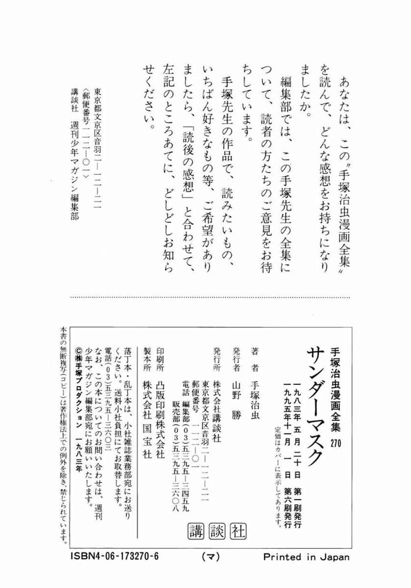 Page 41 Chapter 5 Thunder Mask