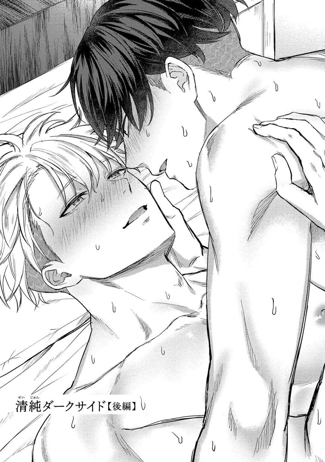 Page 2 Chapter 5 Yumemiru Choukyoushi no Risou no Goshujinsama
