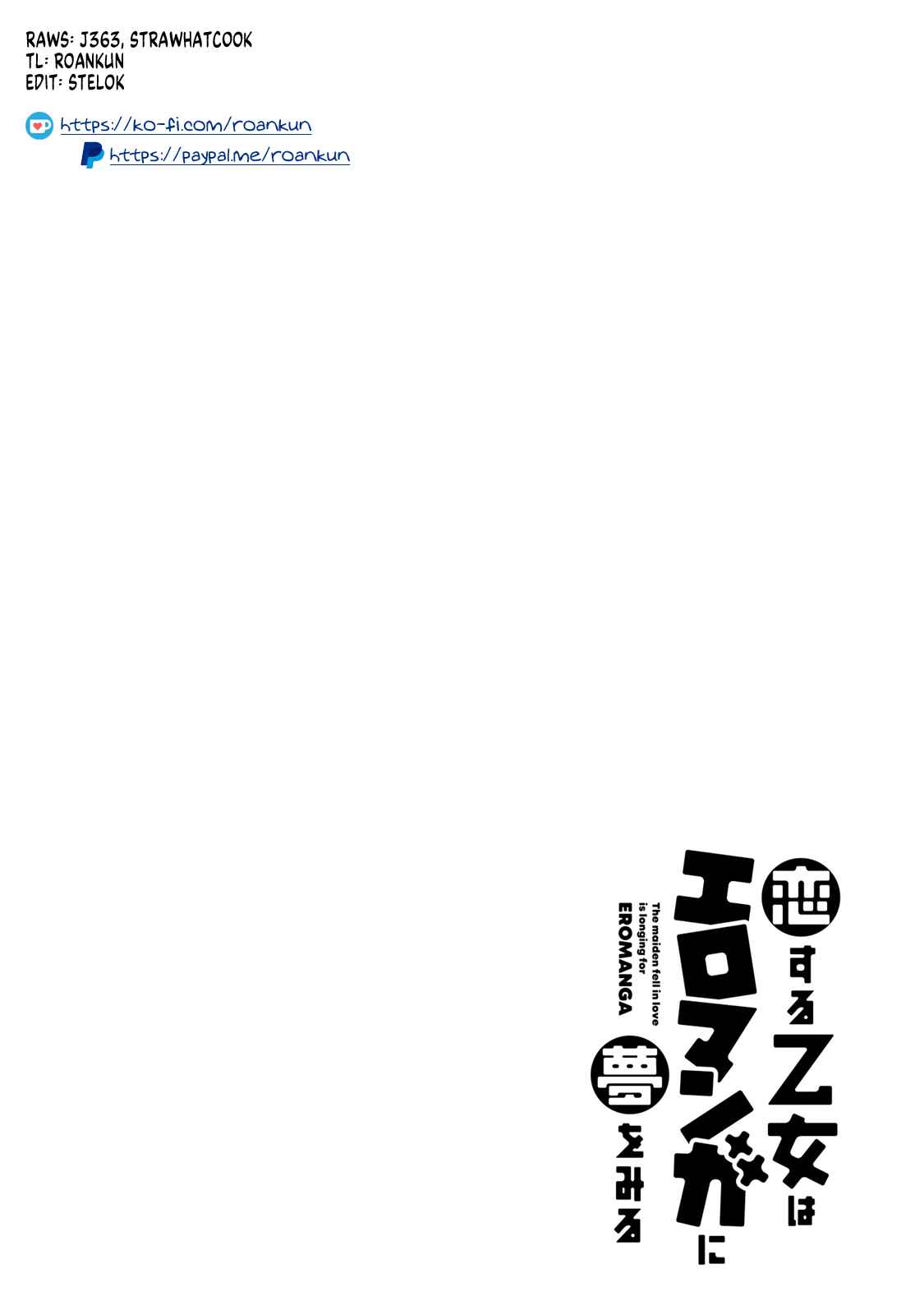 Page 19 Chapter 11 Koisuru Otome wa Eromanga ni Yume wo Miru