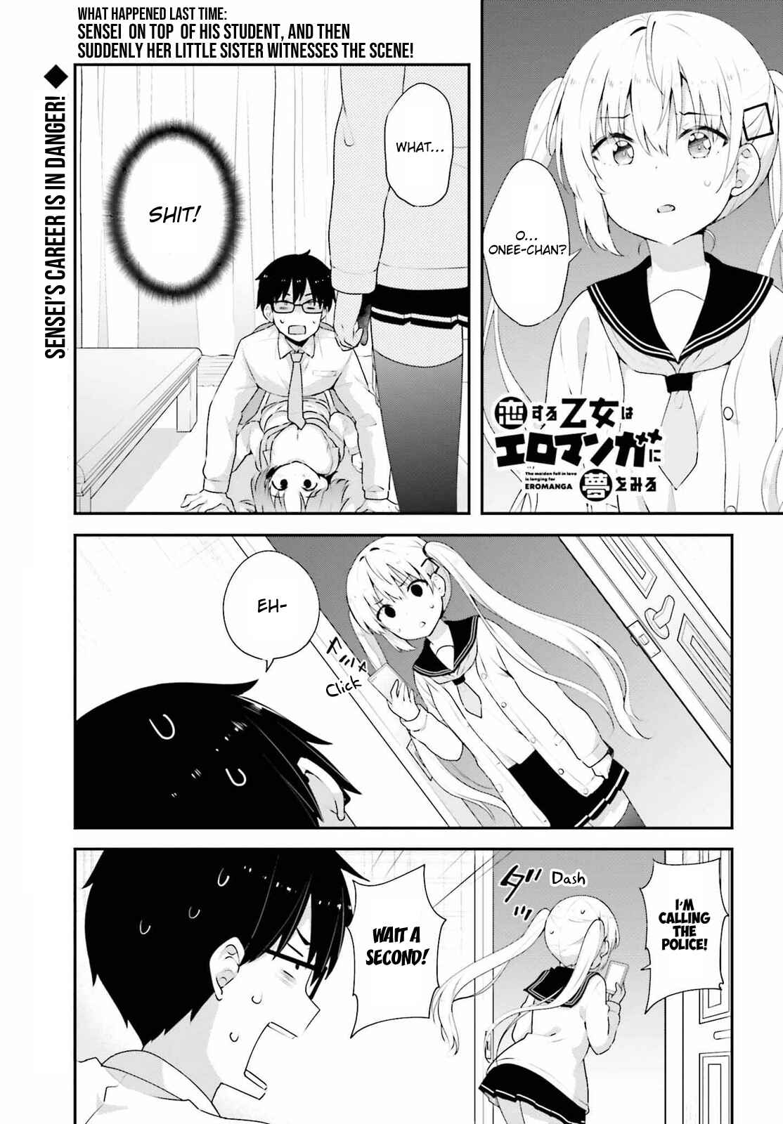 Page 4 Chapter 7 Koisuru Otome wa Eromanga ni Yume wo Miru