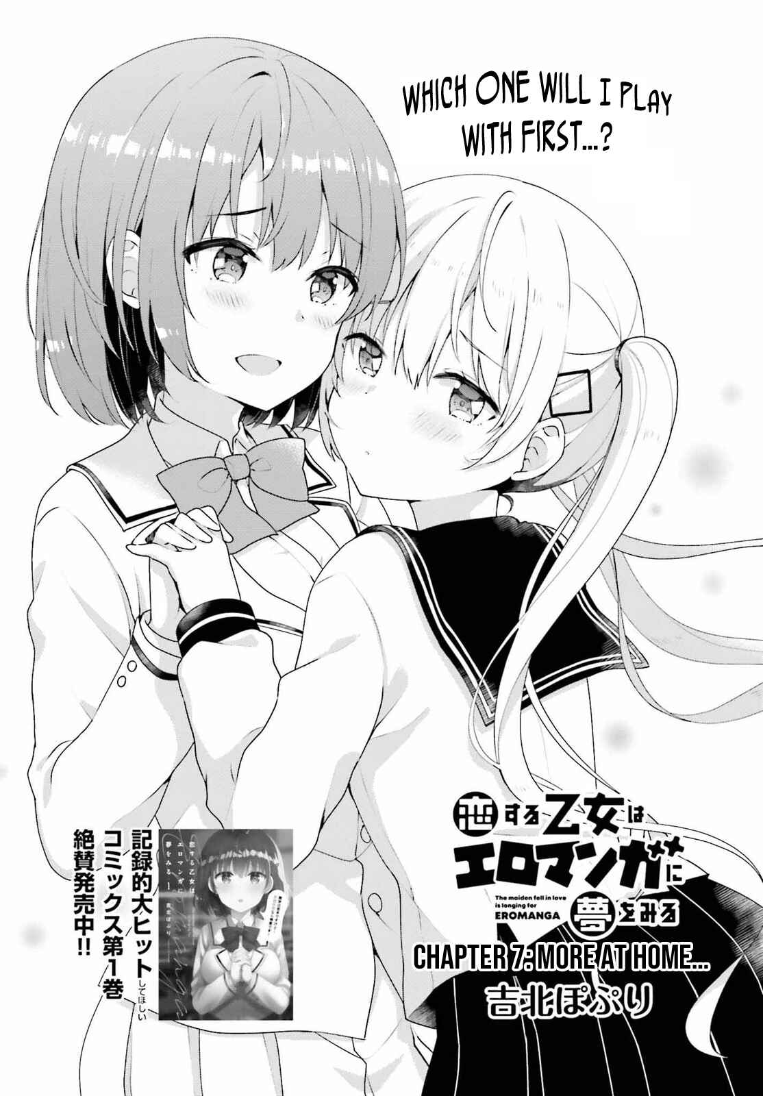 Page 5 Chapter 7 Koisuru Otome wa Eromanga ni Yume wo Miru