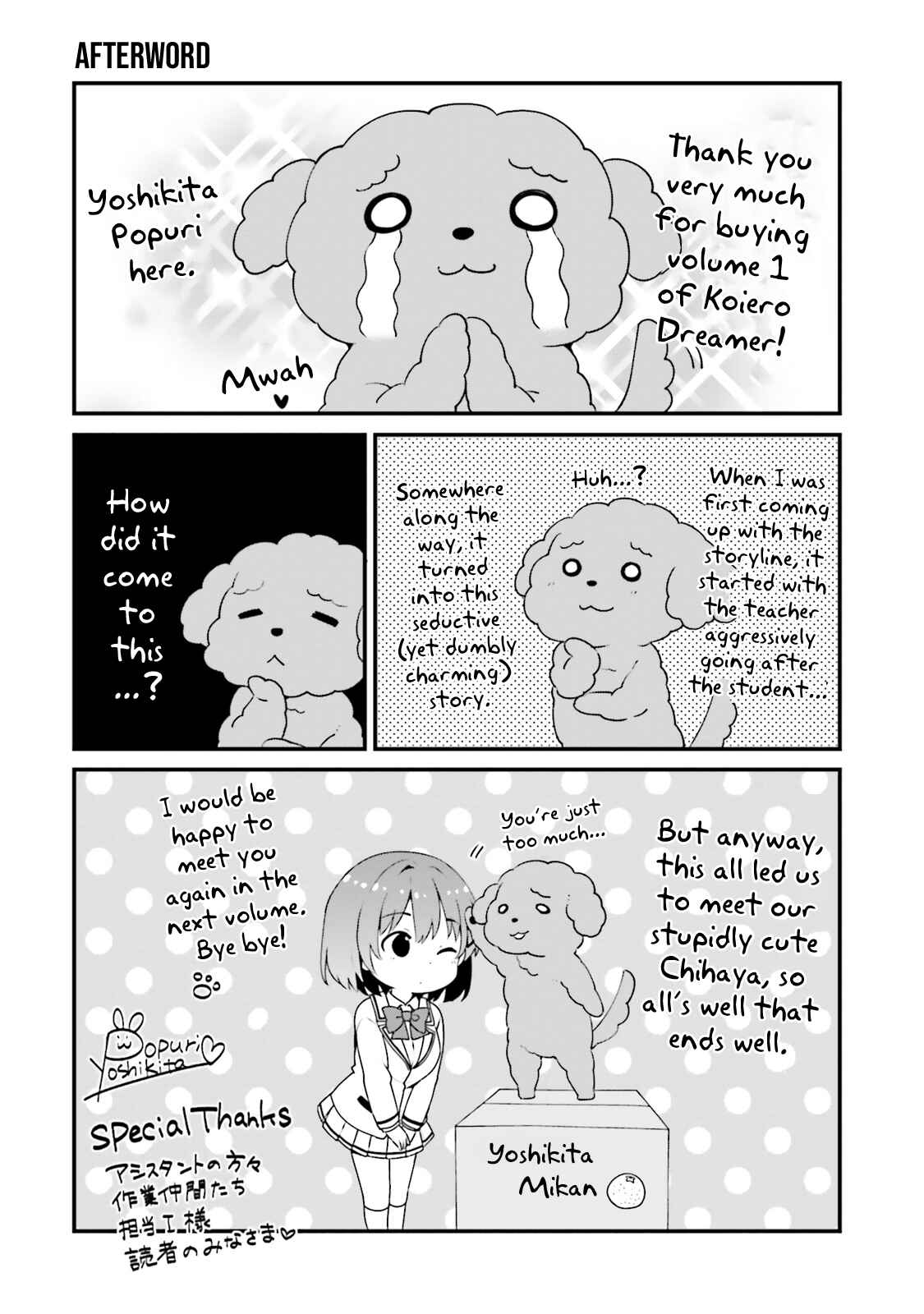 Page 1 Chapter 6.5 Koisuru Otome wa Eromanga ni Yume wo Miru