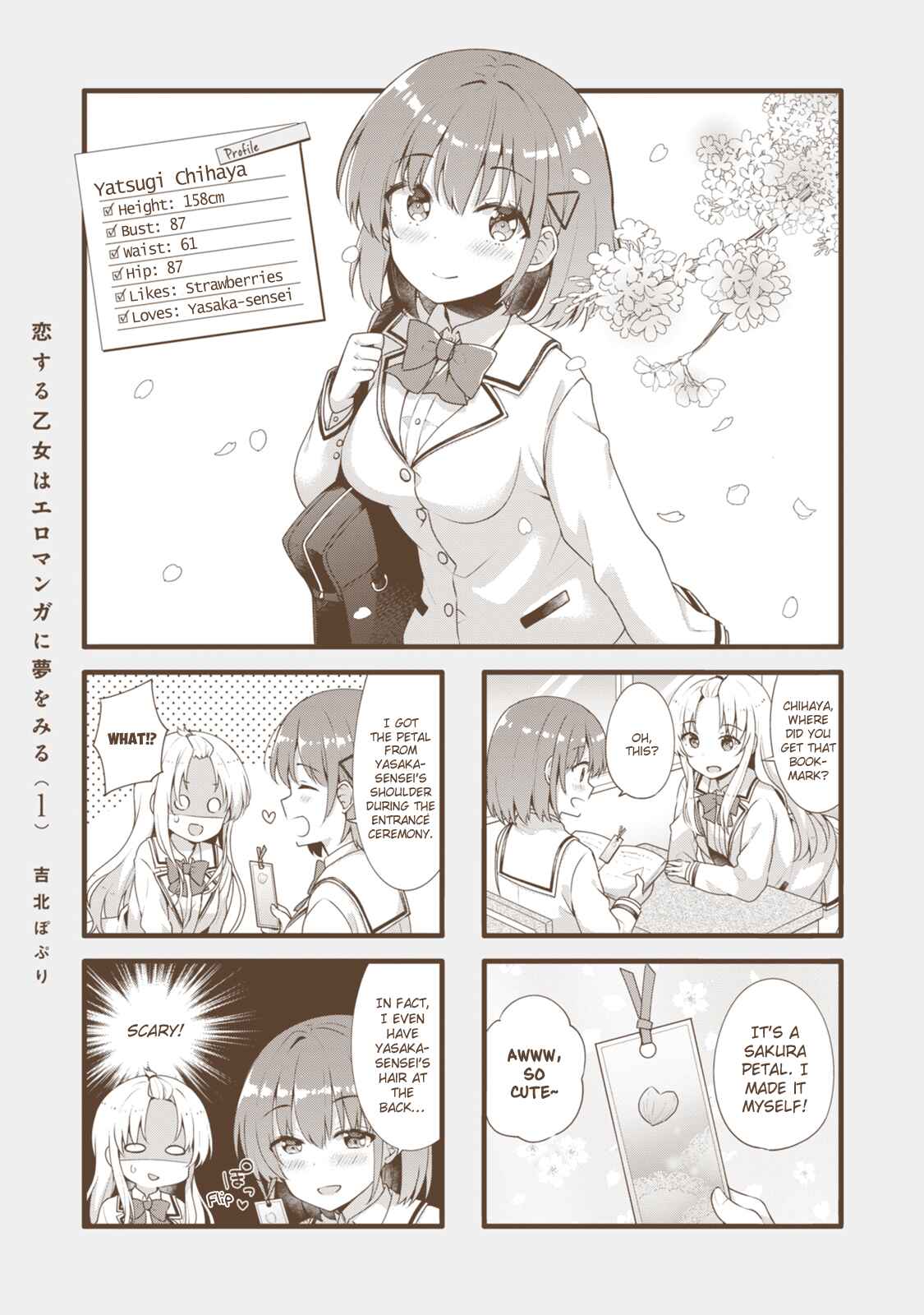 Page 3 Chapter 6.5 Koisuru Otome wa Eromanga ni Yume wo Miru