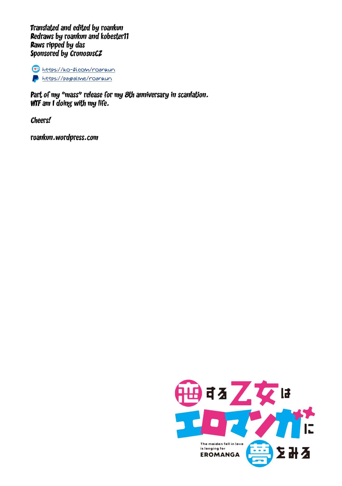 Page 24 Chapter 5 Koisuru Otome wa Eromanga ni Yume wo Miru