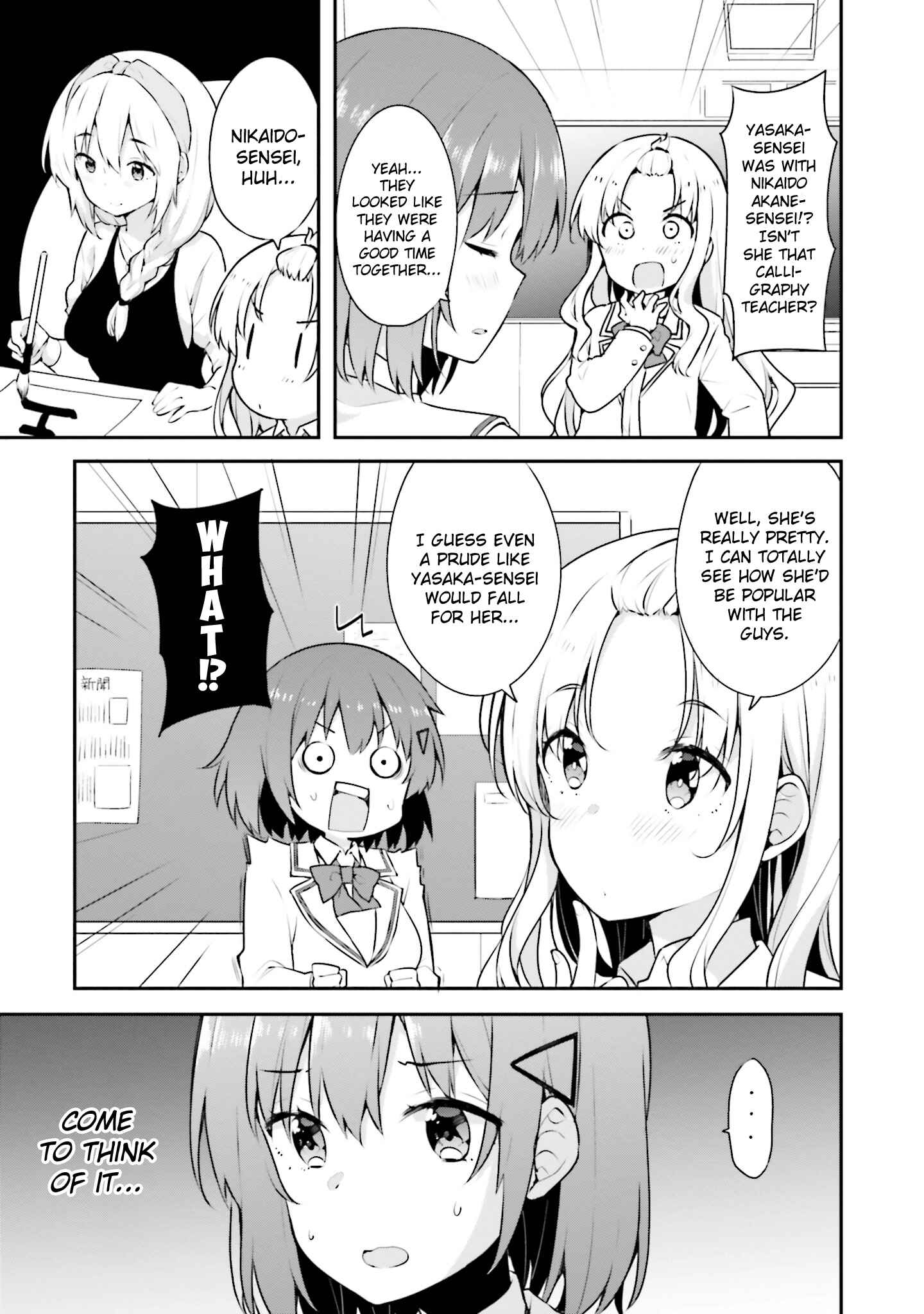 Page 3 Chapter 4 Koisuru Otome wa Eromanga ni Yume wo Miru