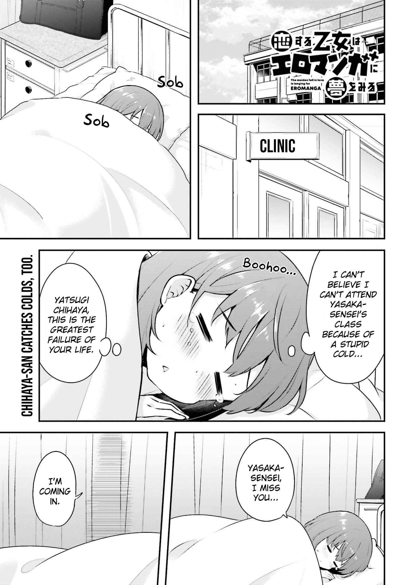 Page 1 Chapter 3 Koisuru Otome wa Eromanga ni Yume wo Miru