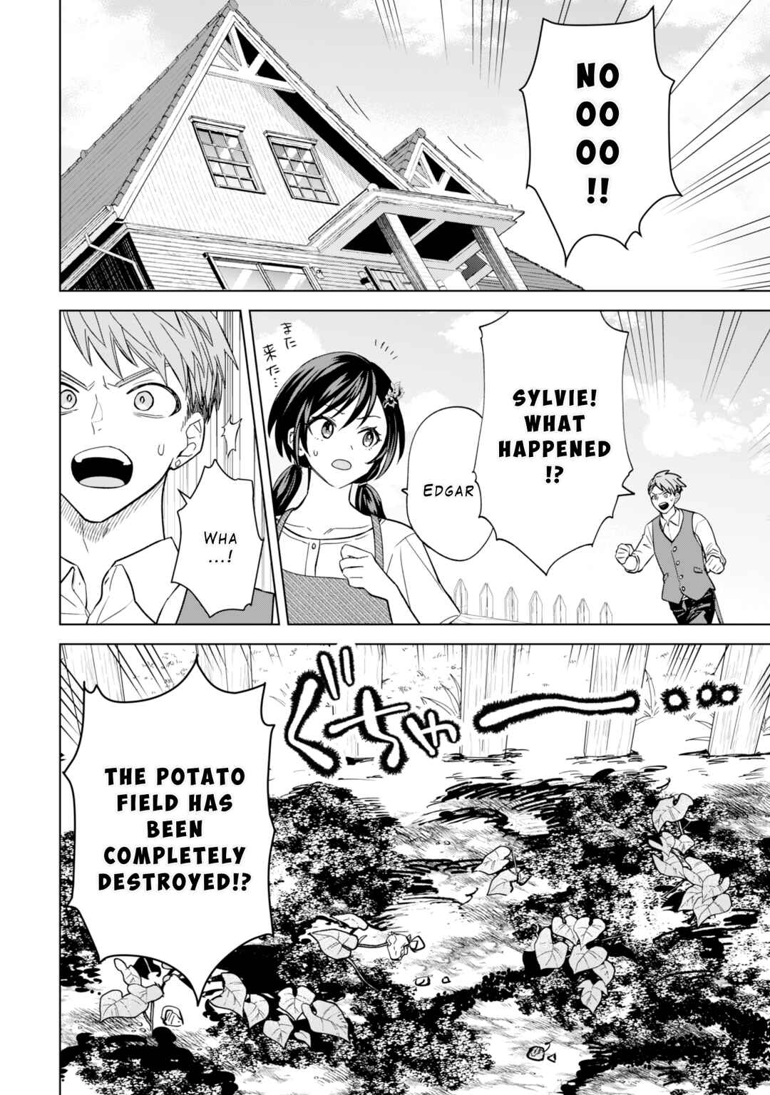 Page 2 Chapter 6 Akuyaku Reijou wa Slow Life wo Enjoy Shitai!