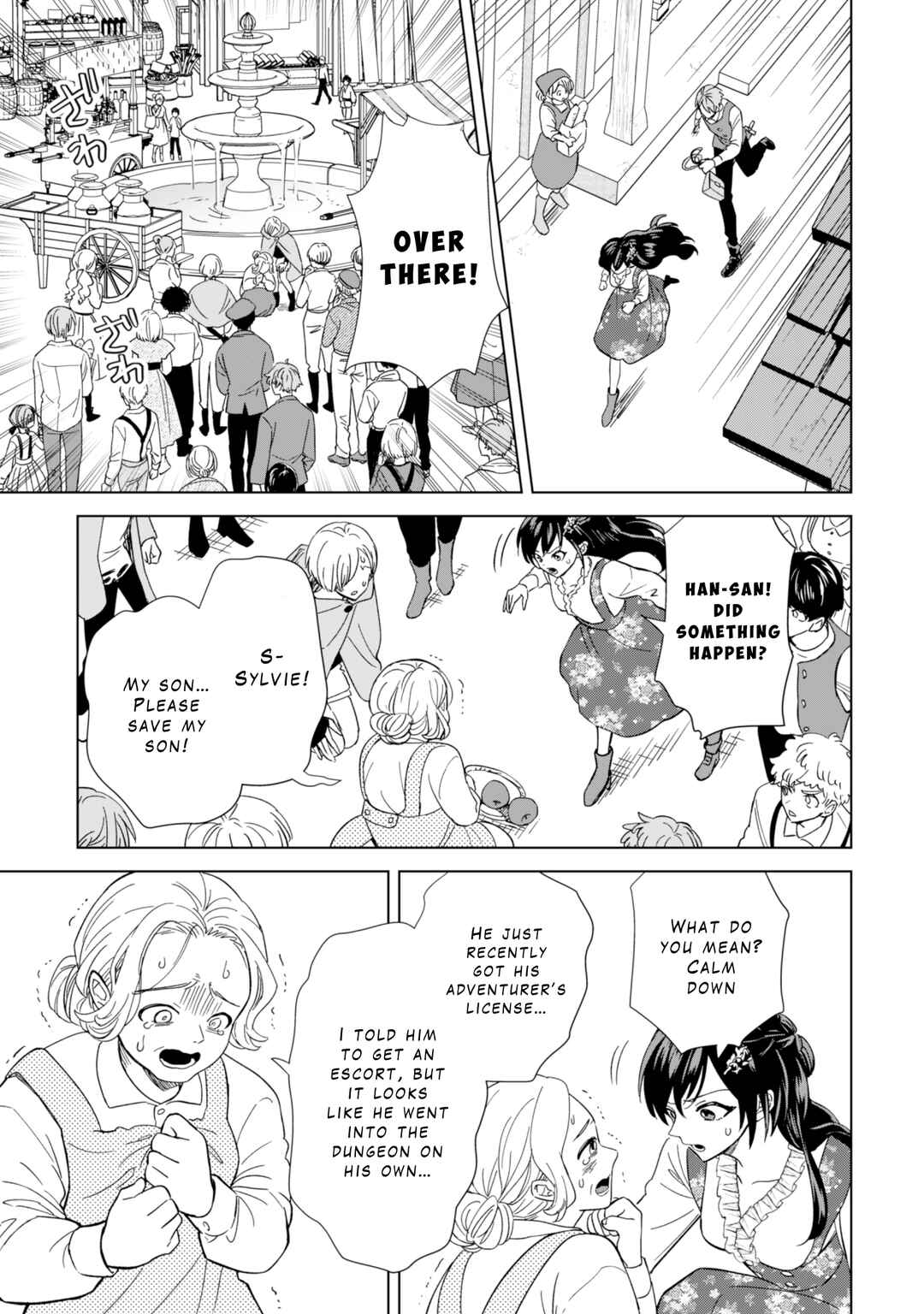 Page 17 Chapter 4 Akuyaku Reijou wa Slow Life wo Enjoy Shitai!