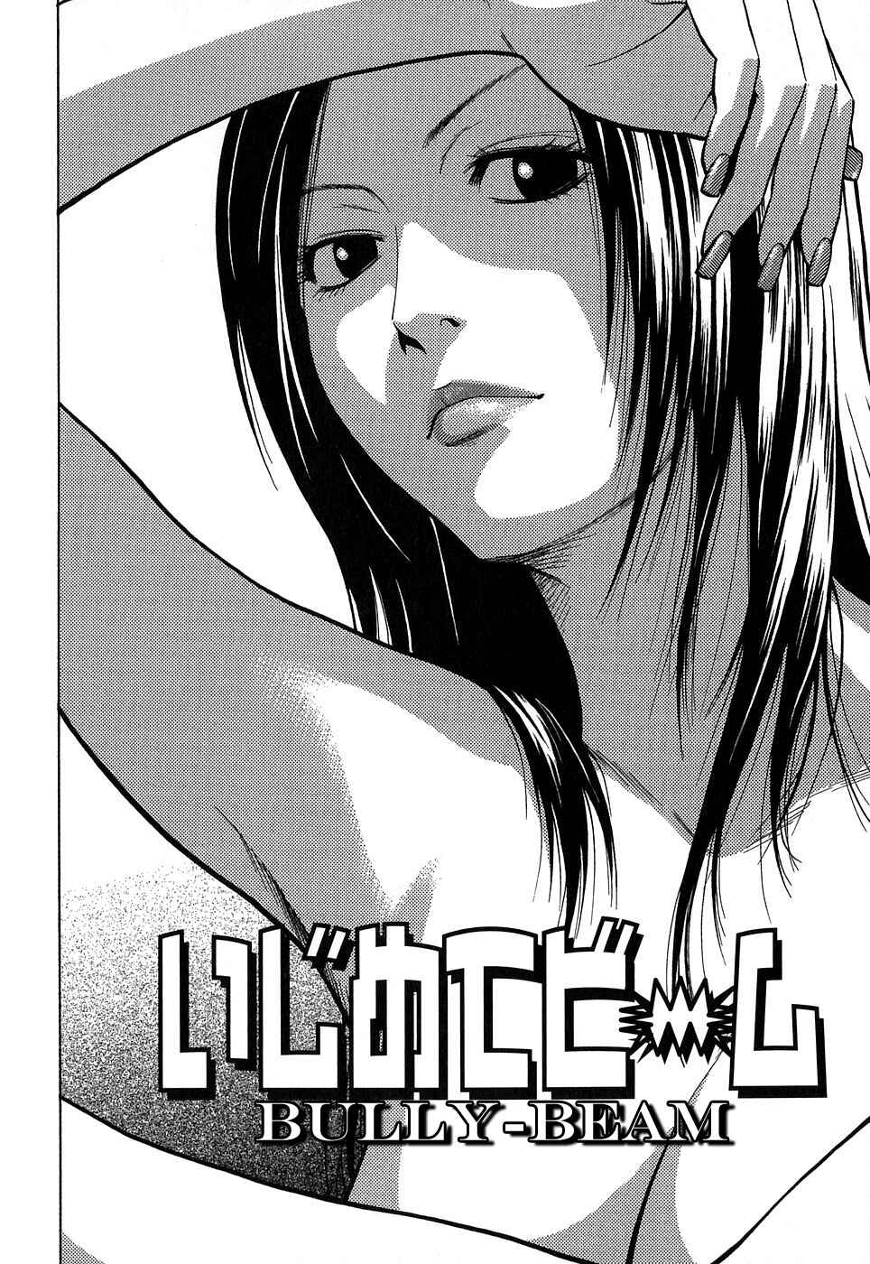 Page 2 Chapter 9 Glamorous