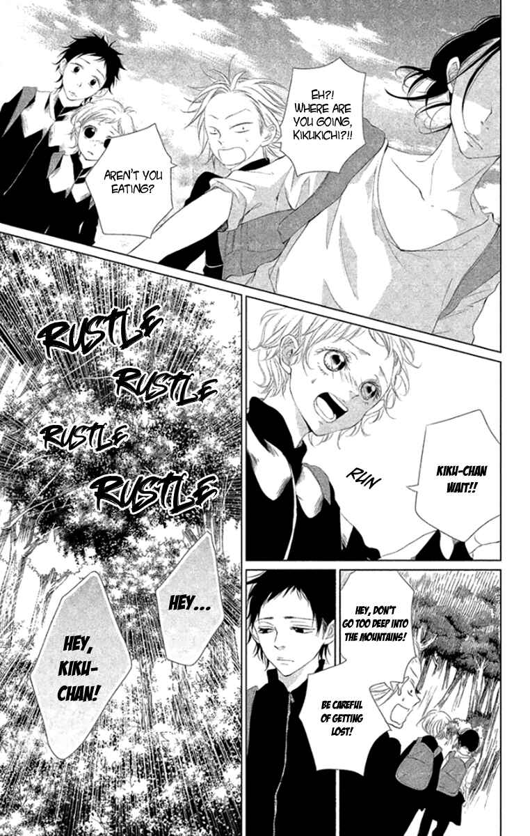 Page 20 Chapter 5 Kingyo no Fun