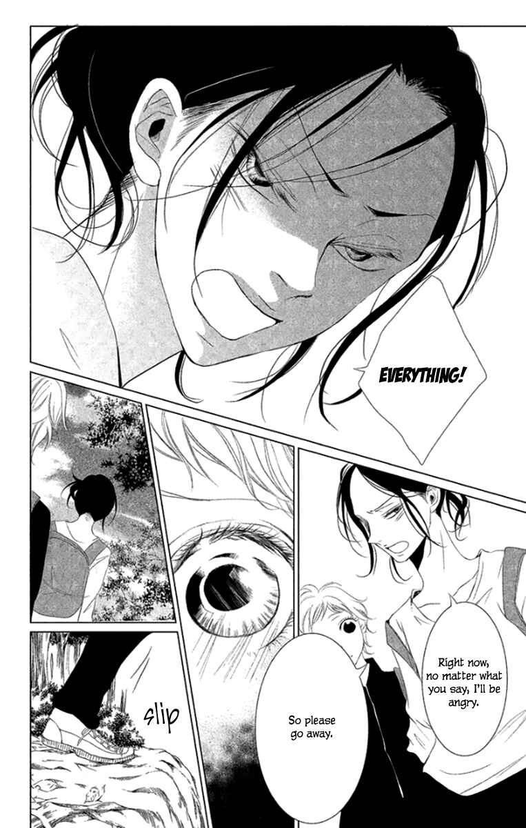 Page 23 Chapter 5 Kingyo no Fun