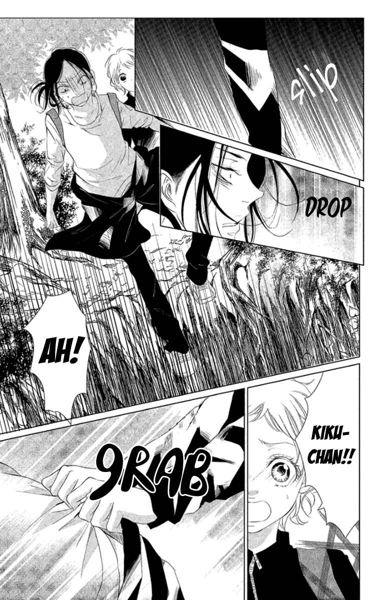 Page 24 Chapter 5 Kingyo no Fun