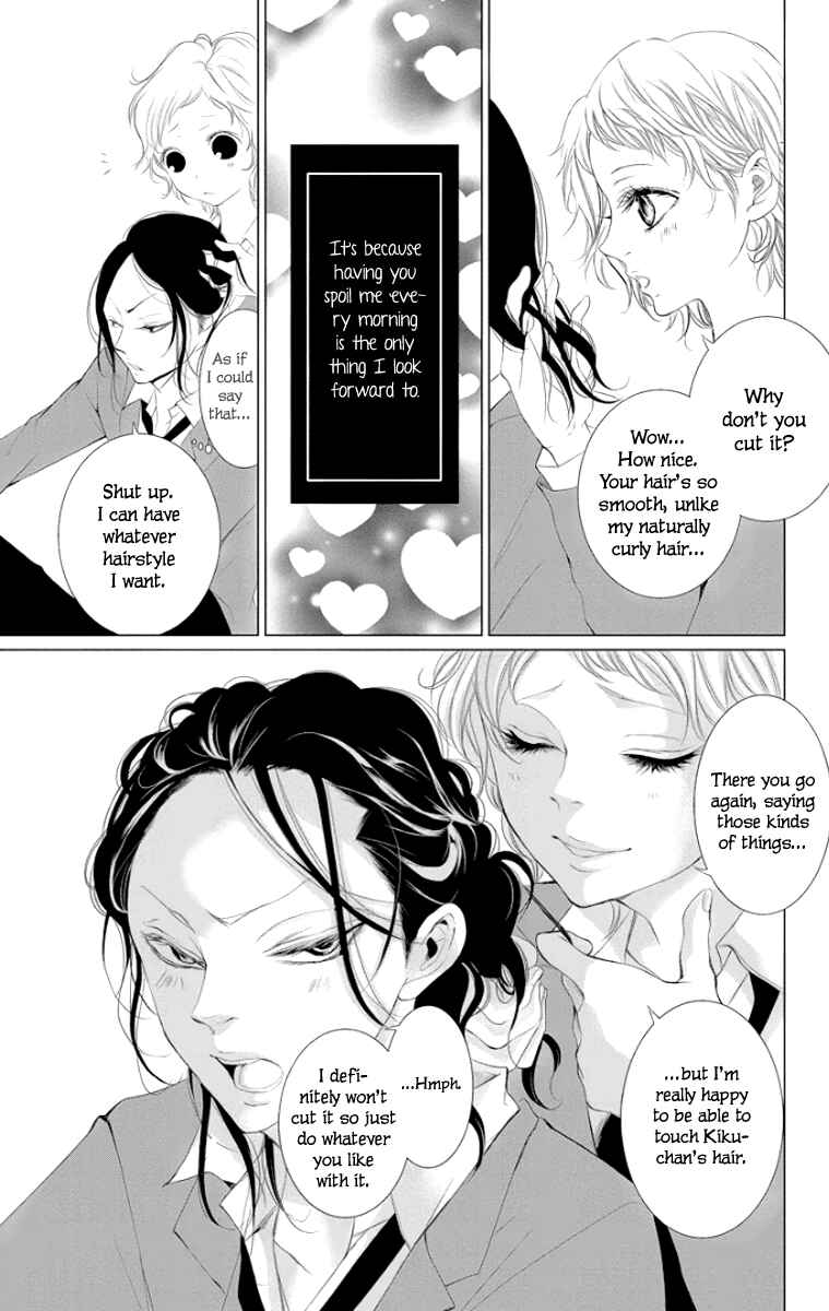 Page 12 Chapter 2 Kingyo no Fun