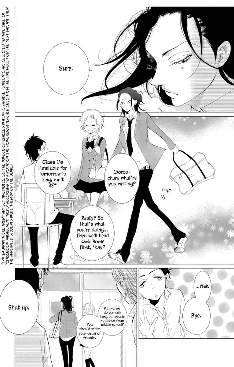 Page 19 Chapter 2 Kingyo no Fun